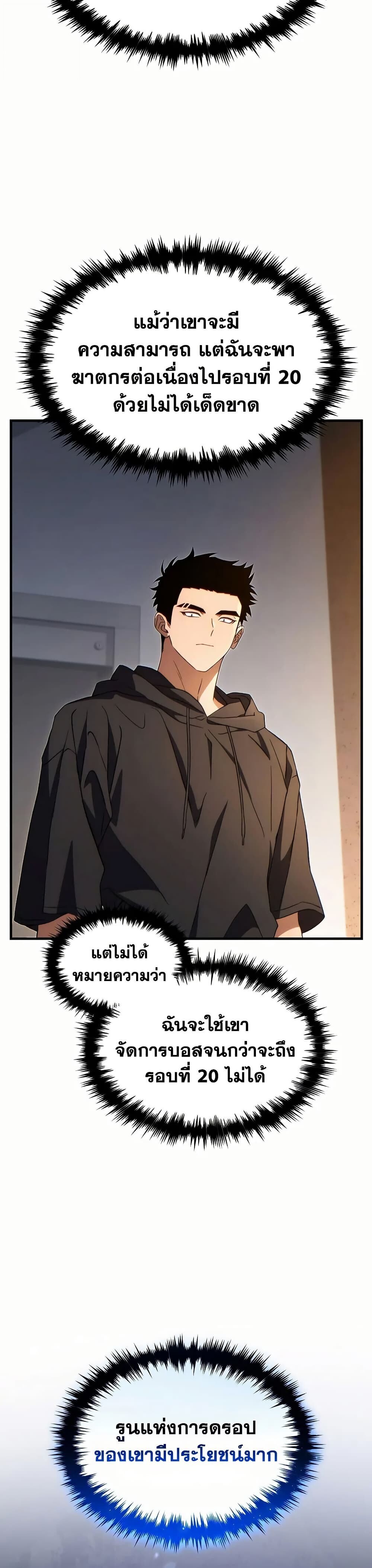 Read The Max-Level Player 100th Regression TH Manga Online