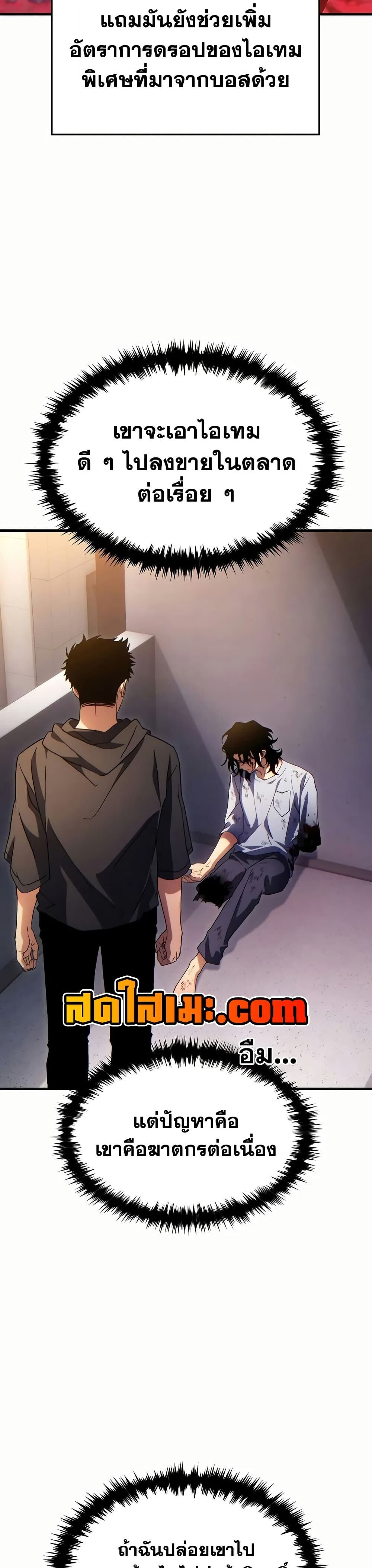 Read The Max-Level Player 100th Regression TH Manga Online