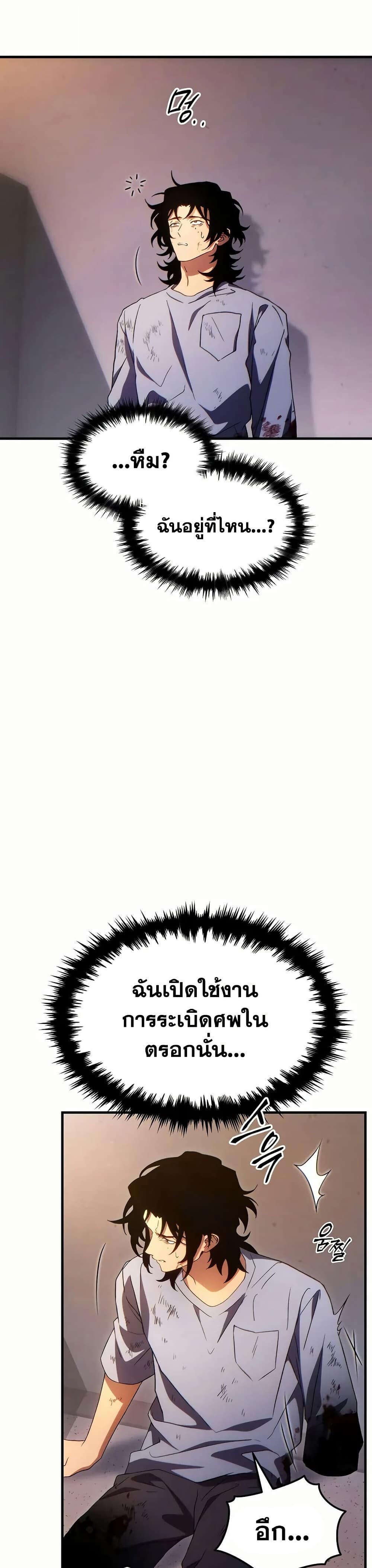 Read The Max-Level Player 100th Regression TH Manga Online