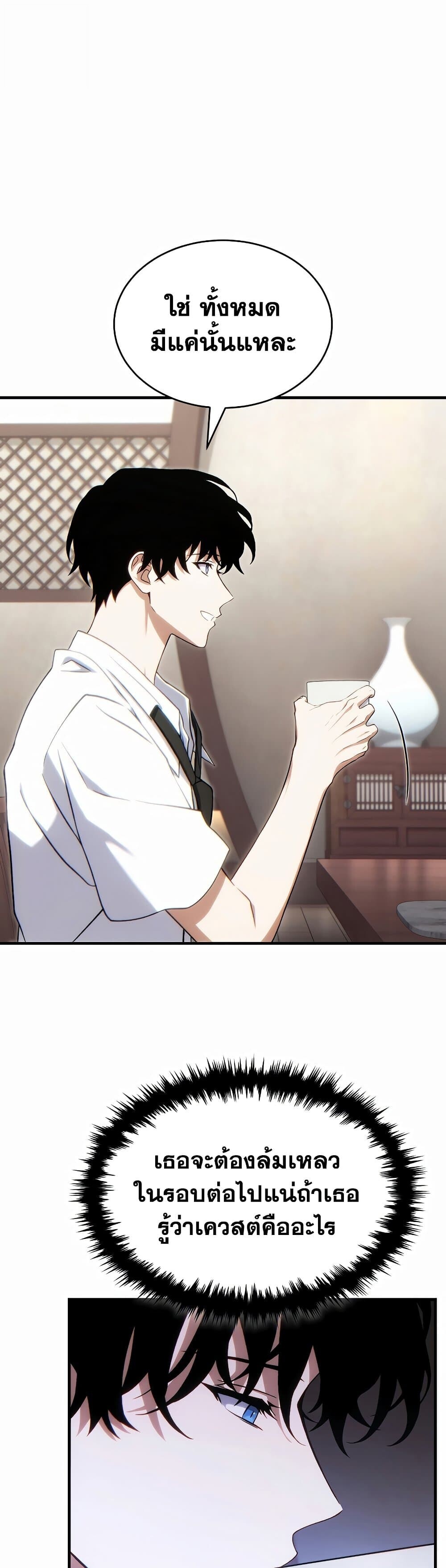 Read The Max-Level Player 100th Regression TH Manga Online