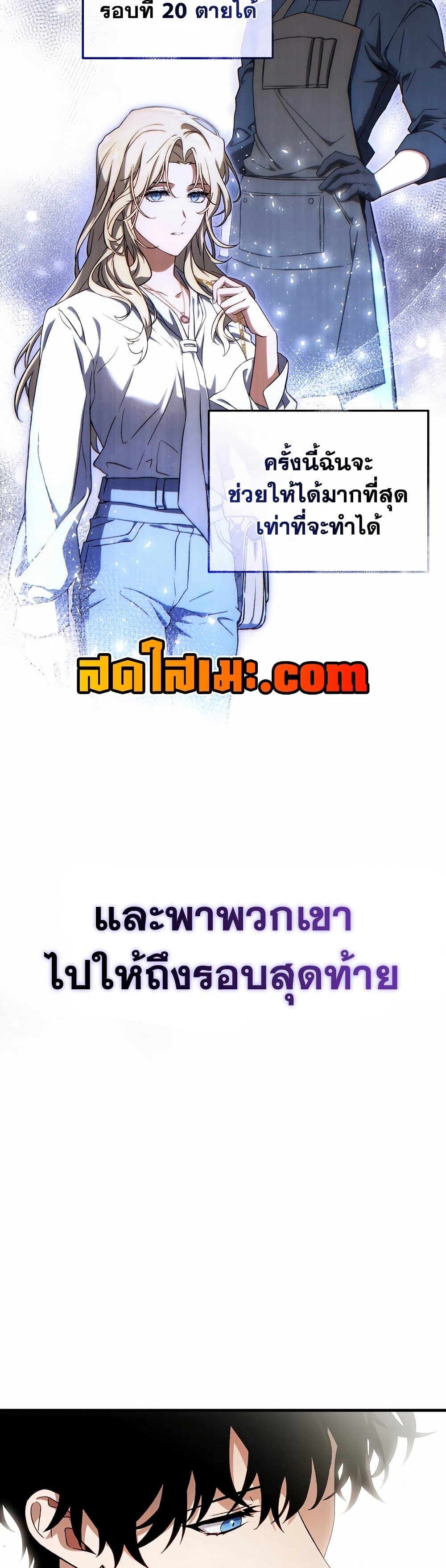 Read The Max-Level Player 100th Regression TH Manga Online