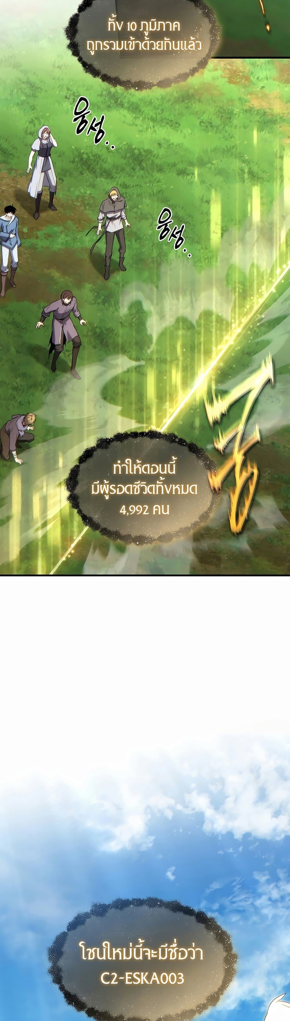 Read The Max-Level Player 100th Regression TH Manga Online