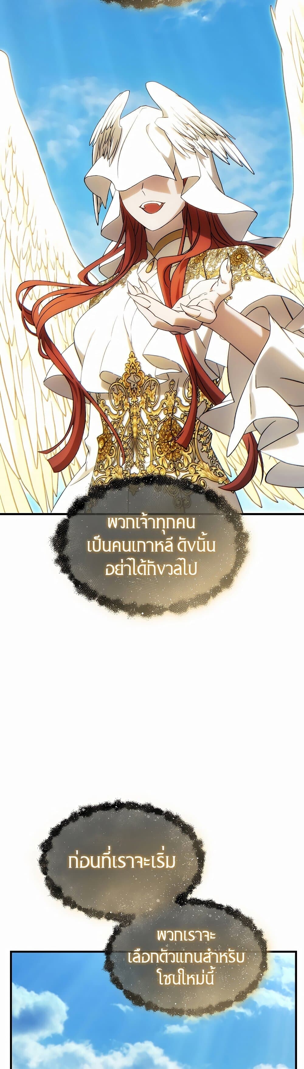 Read The Max-Level Player 100th Regression TH Manga Online