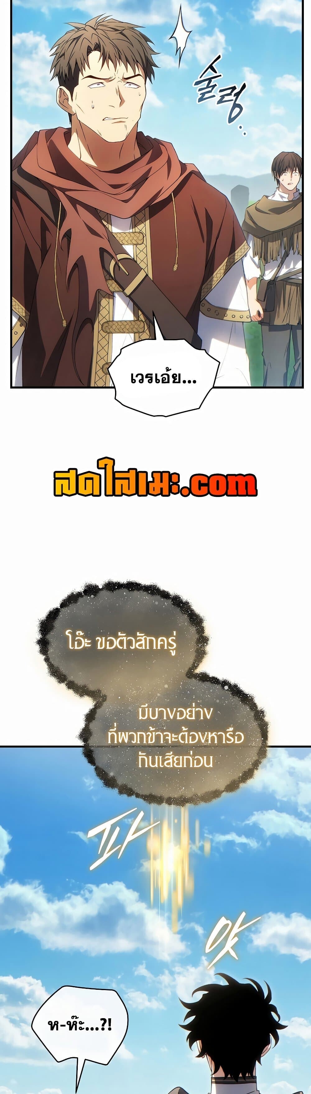 Read The Max-Level Player 100th Regression TH Manga Online