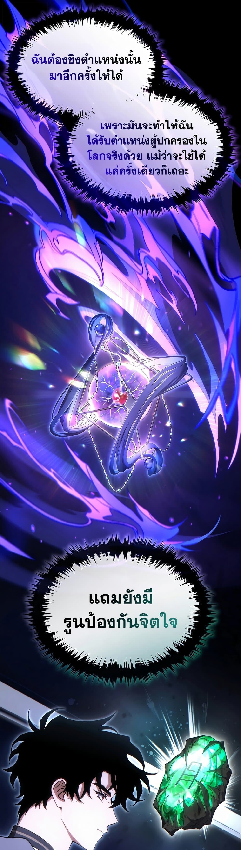 Read The Max-Level Player 100th Regression TH Manga Online