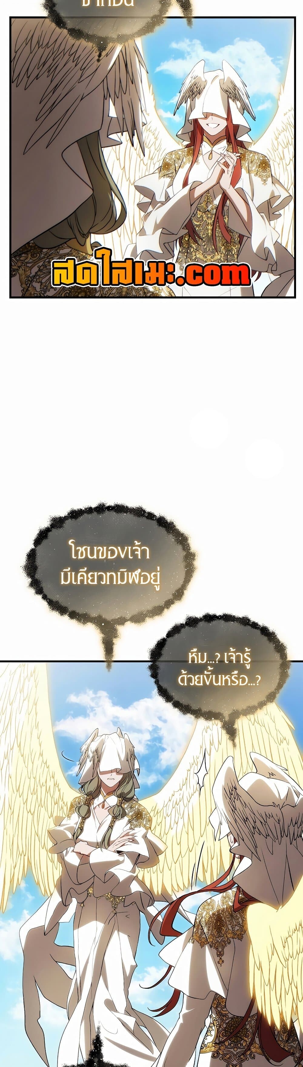 Read The Max-Level Player 100th Regression TH Manga Online