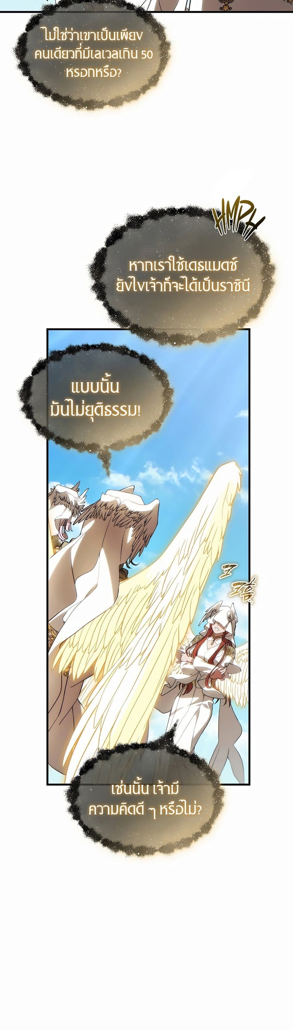 Read The Max-Level Player 100th Regression TH Manga Online