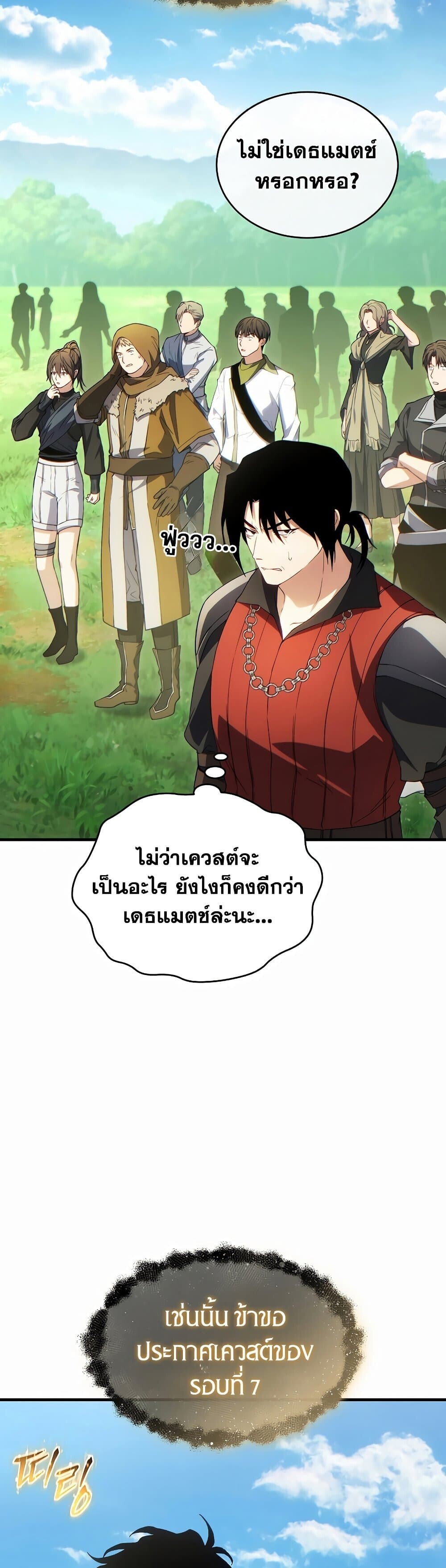 Read The Max-Level Player 100th Regression TH Manga Online