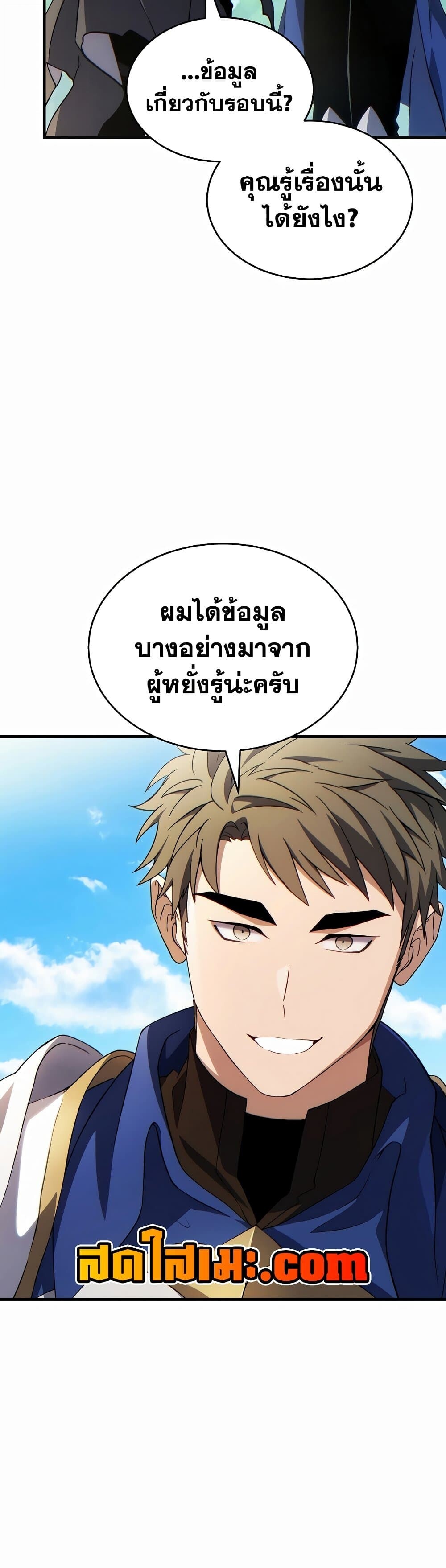 Read The Max-Level Player 100th Regression TH Manga Online