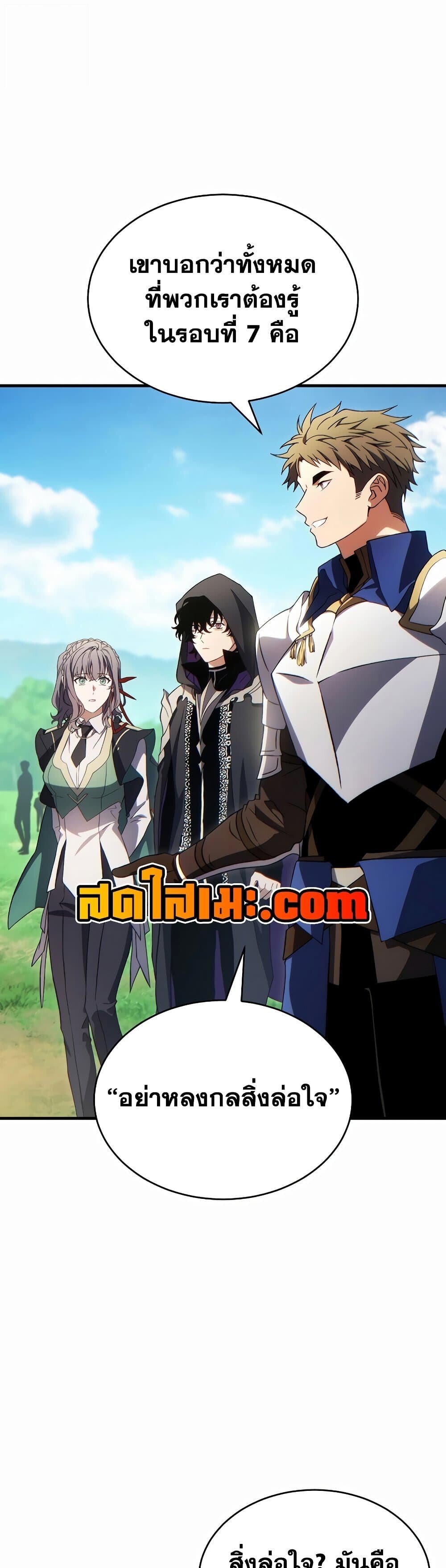 Read The Max-Level Player 100th Regression TH Manga Online