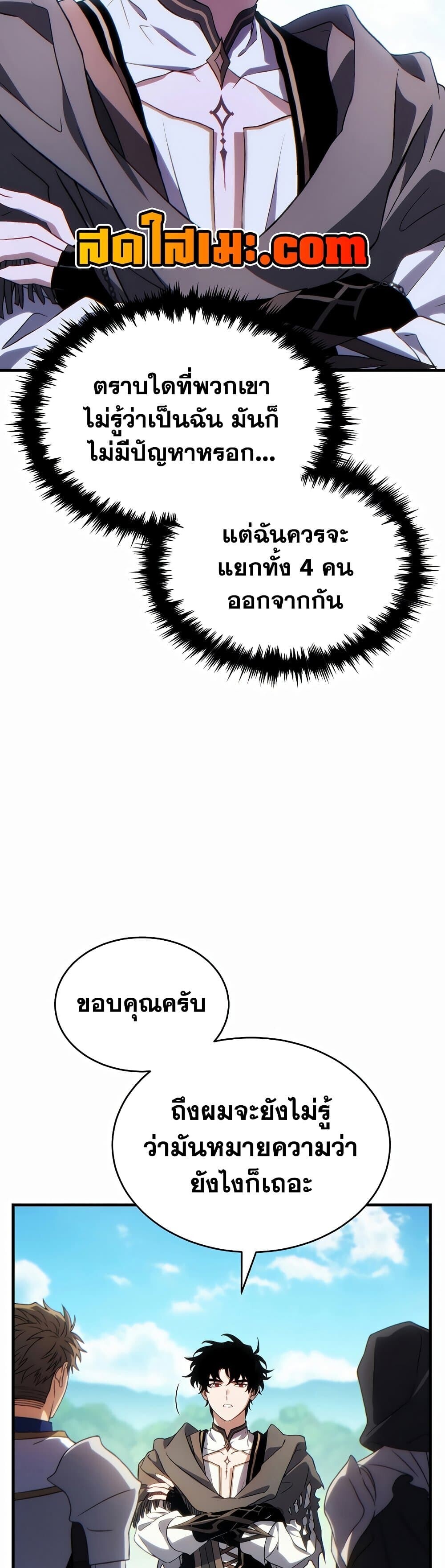 Read The Max-Level Player 100th Regression TH Manga Online