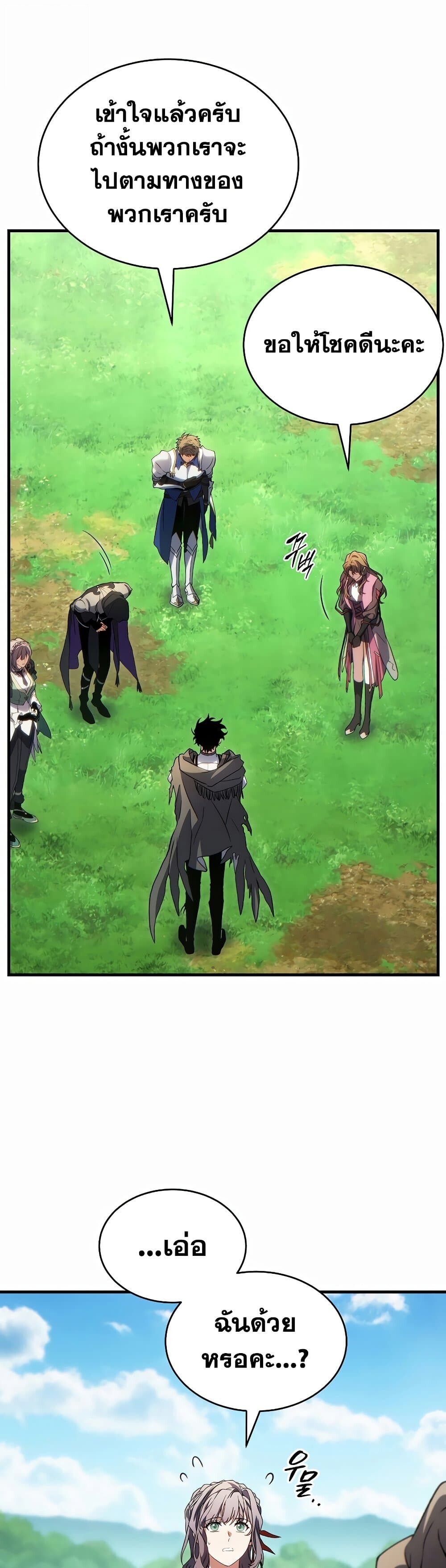 Read The Max-Level Player 100th Regression TH Manga Online