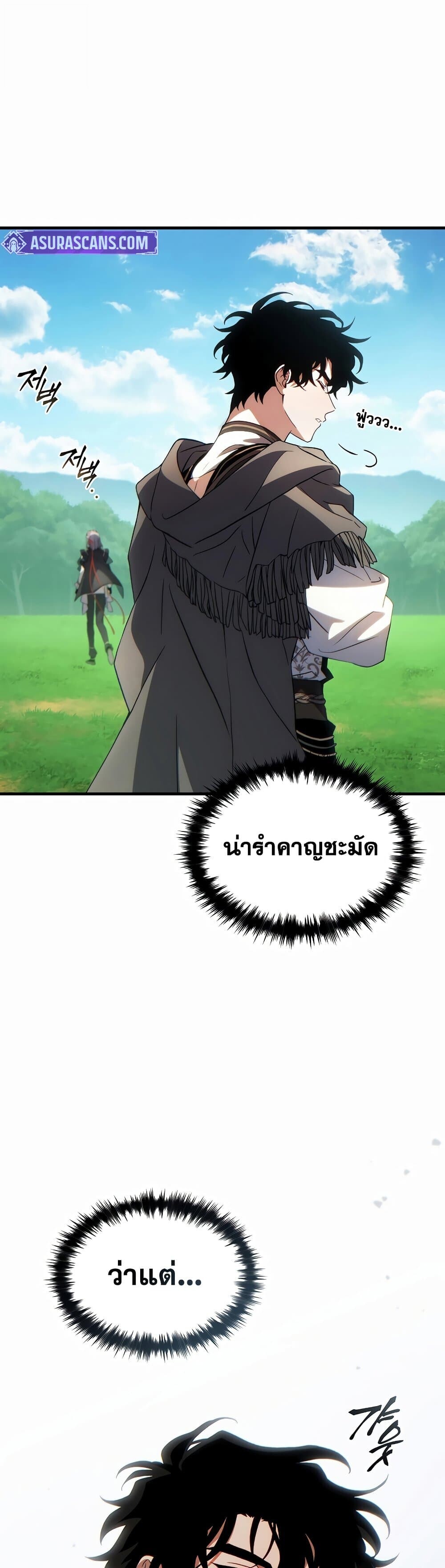 Read The Max-Level Player 100th Regression TH Manga Online