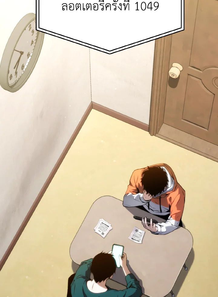 Read The Max-Level Player 100th Regression TH Manga Online