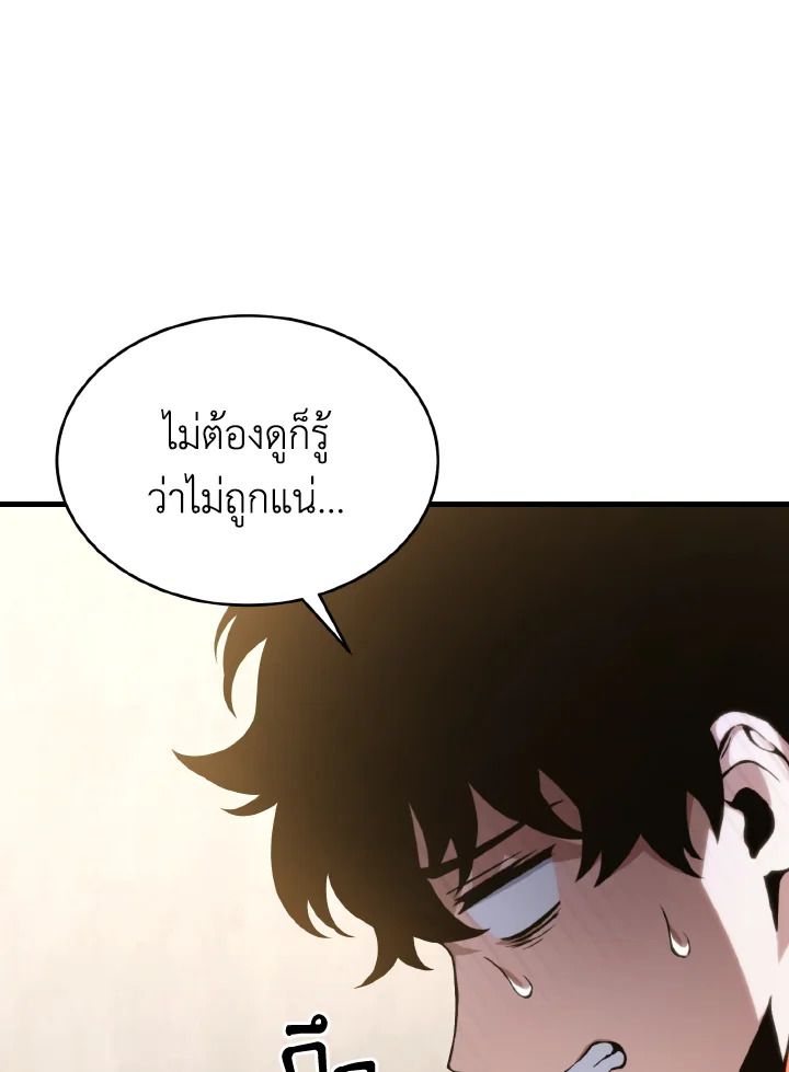 Read The Max-Level Player 100th Regression TH Manga Online