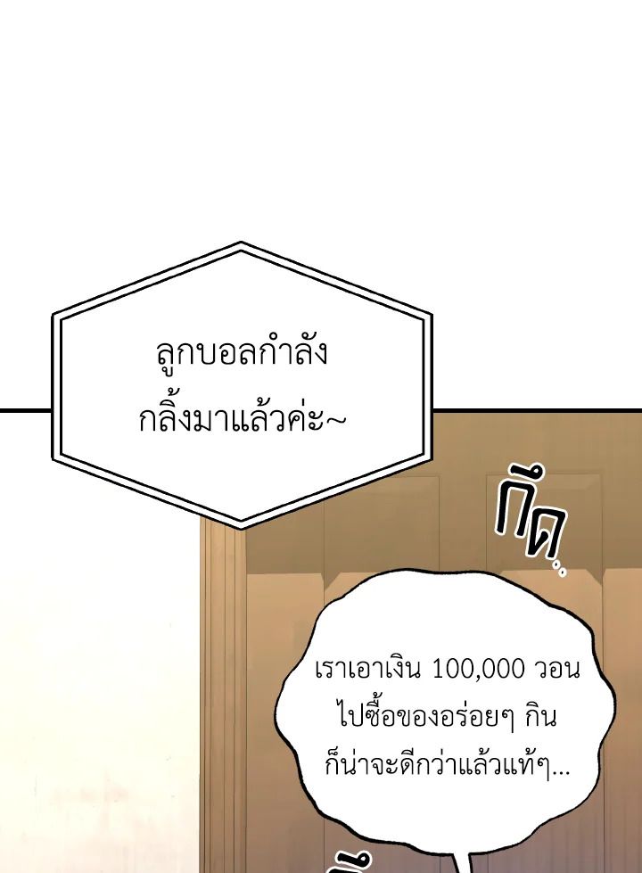 Read The Max-Level Player 100th Regression TH Manga Online