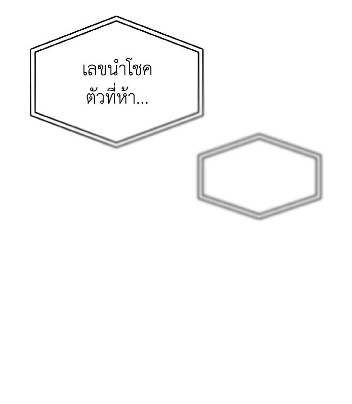 Read The Max-Level Player 100th Regression TH Manga Online