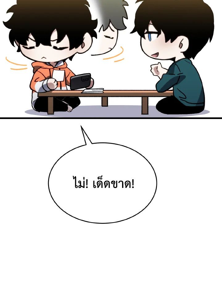 Read The Max-Level Player 100th Regression TH Manga Online