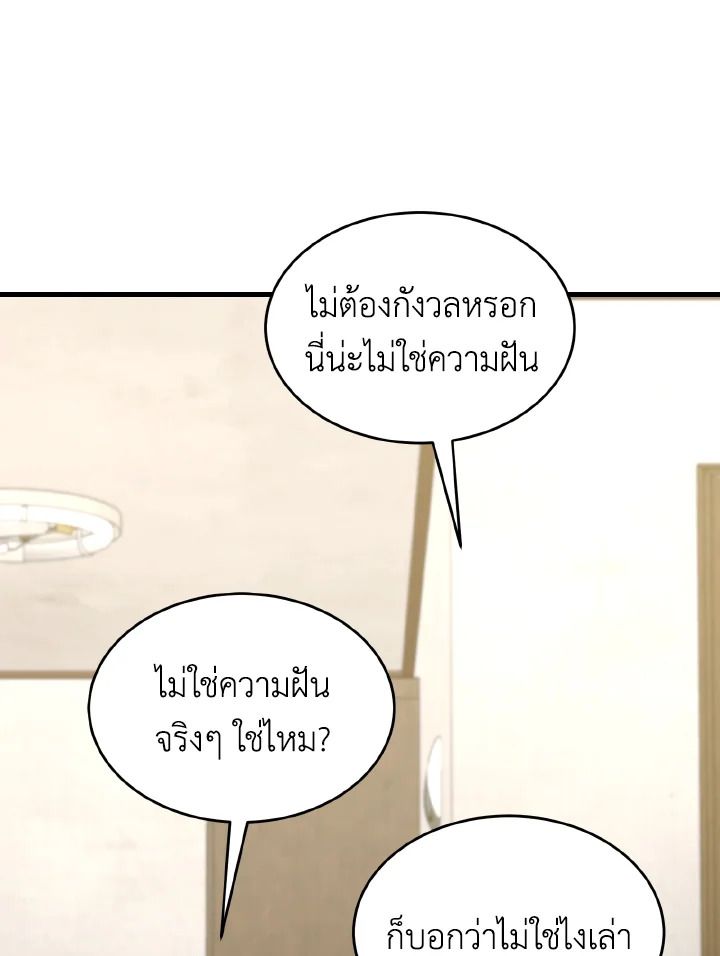 Read The Max-Level Player 100th Regression TH Manga Online