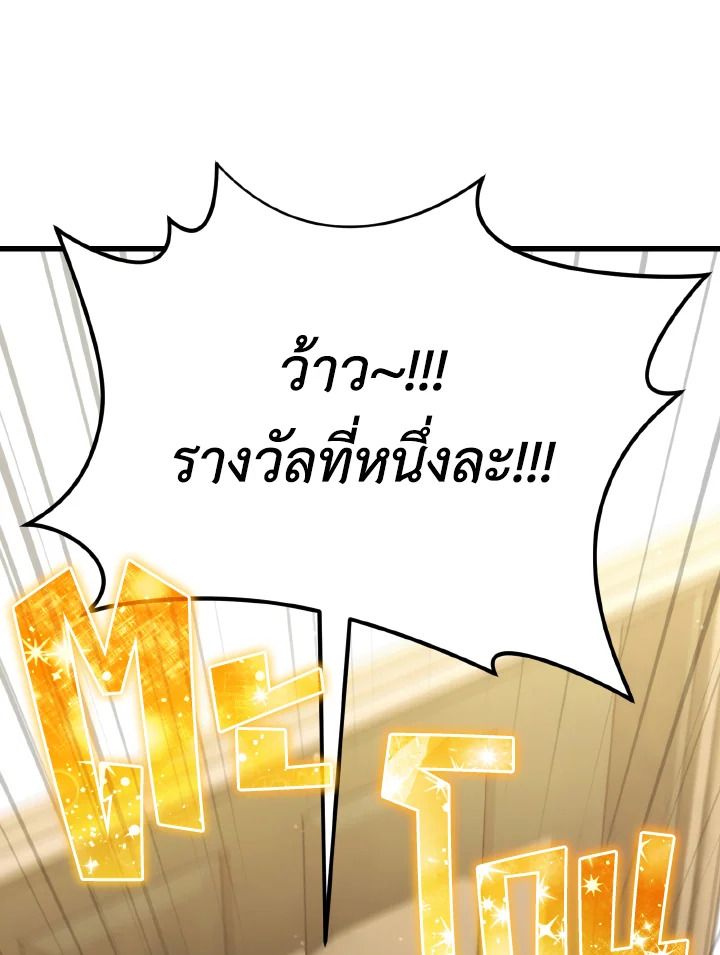 Read The Max-Level Player 100th Regression TH Manga Online