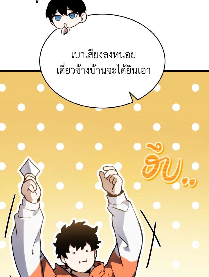 Read The Max-Level Player 100th Regression TH Manga Online