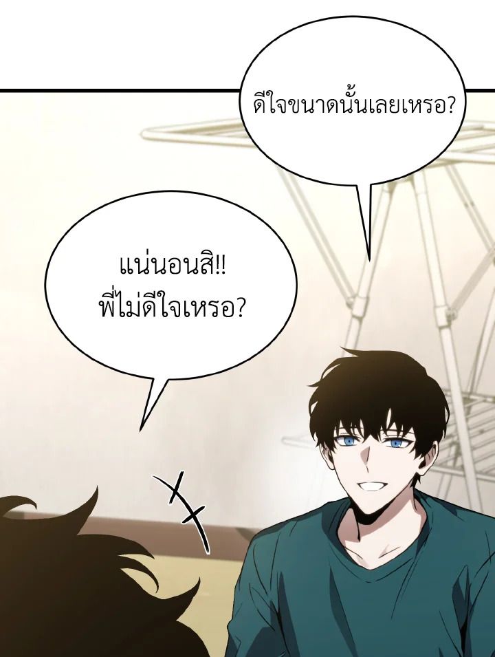 Read The Max-Level Player 100th Regression TH Manga Online