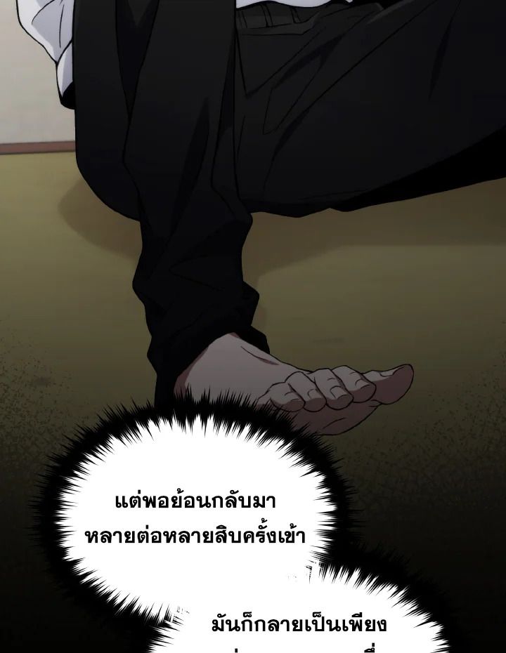 Read The Max-Level Player 100th Regression TH Manga Online