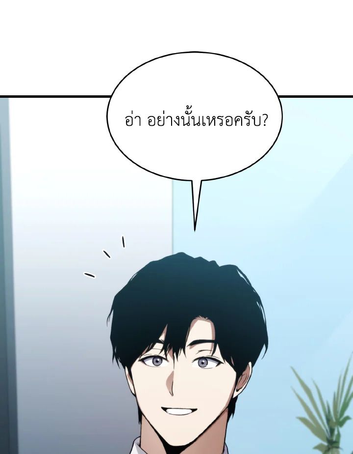 Read The Max-Level Player 100th Regression TH Manga Online