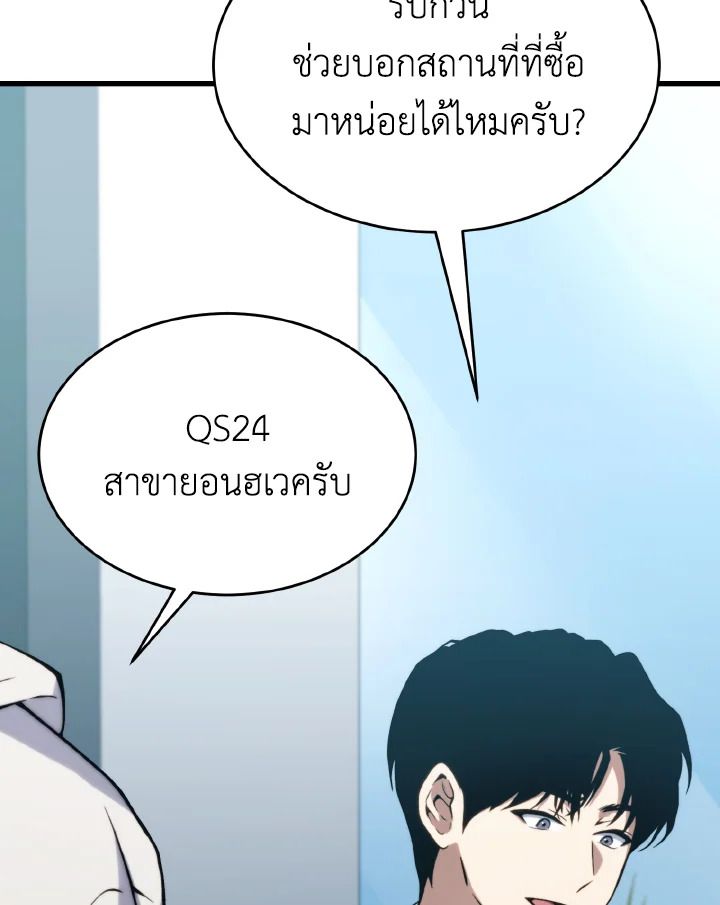 Read The Max-Level Player 100th Regression TH Manga Online