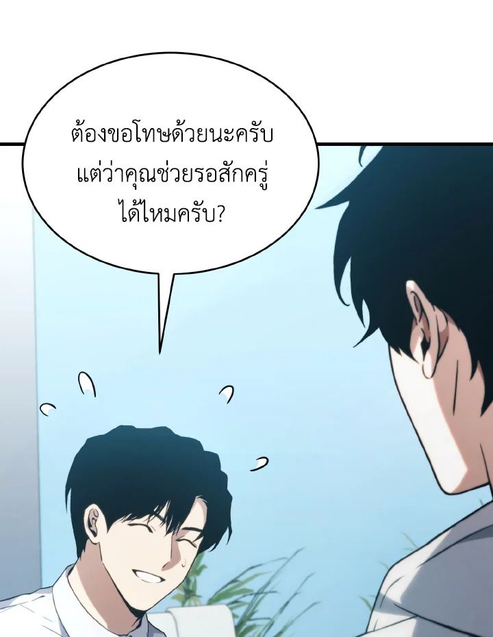 Read The Max-Level Player 100th Regression TH Manga Online