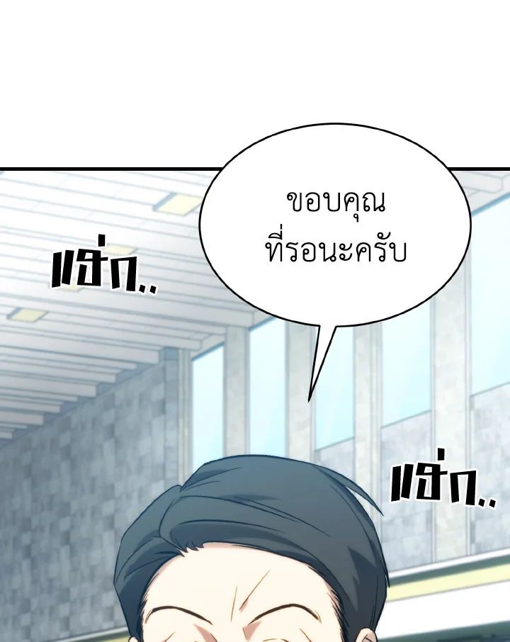 Read The Max-Level Player 100th Regression TH Manga Online