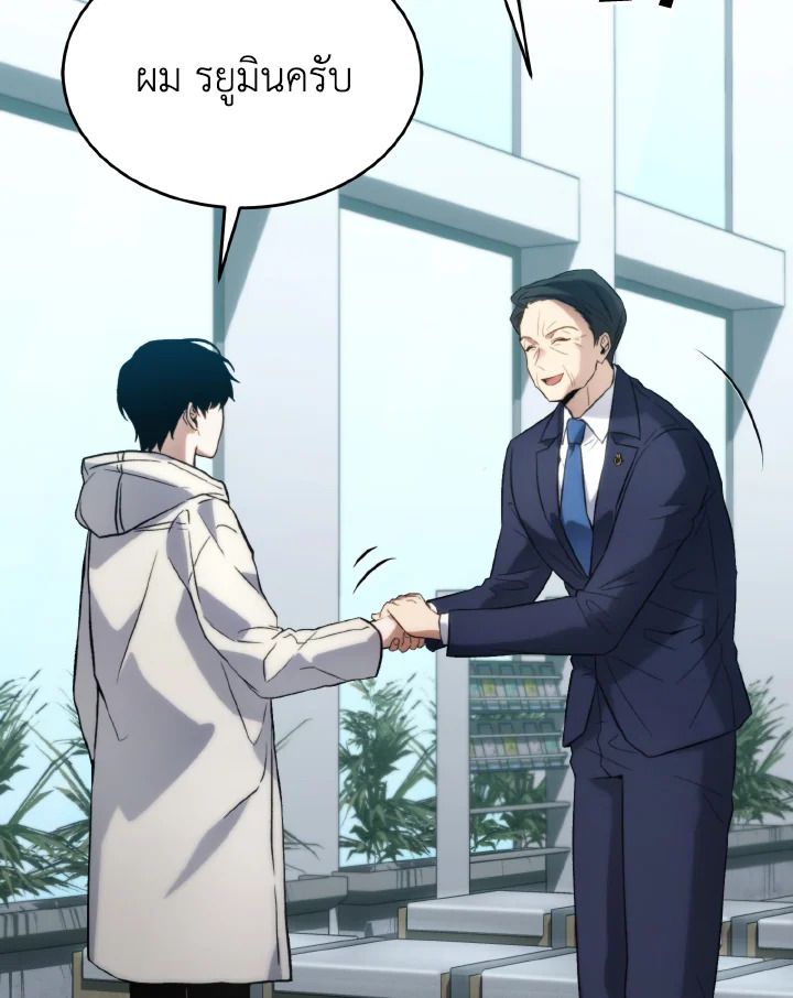 Read The Max-Level Player 100th Regression TH Manga Online