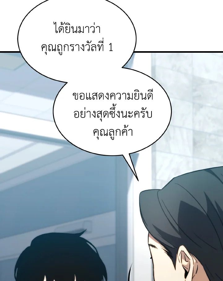 Read The Max-Level Player 100th Regression TH Manga Online