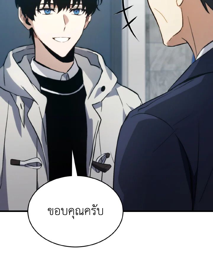 Read The Max-Level Player 100th Regression TH Manga Online