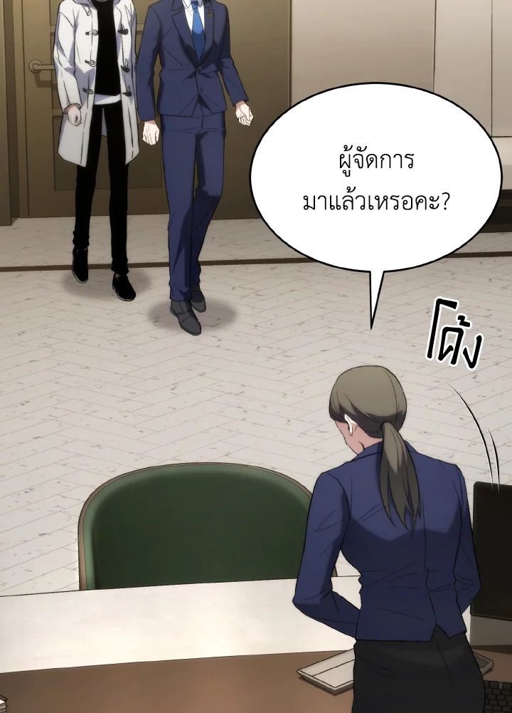 Read The Max-Level Player 100th Regression TH Manga Online