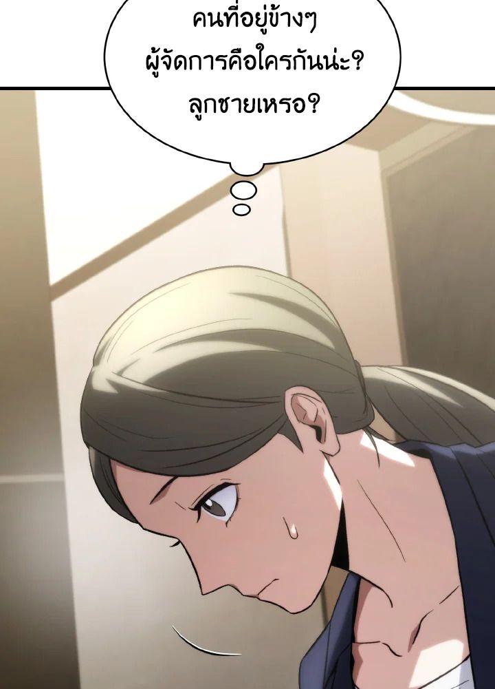 Read The Max-Level Player 100th Regression TH Manga Online