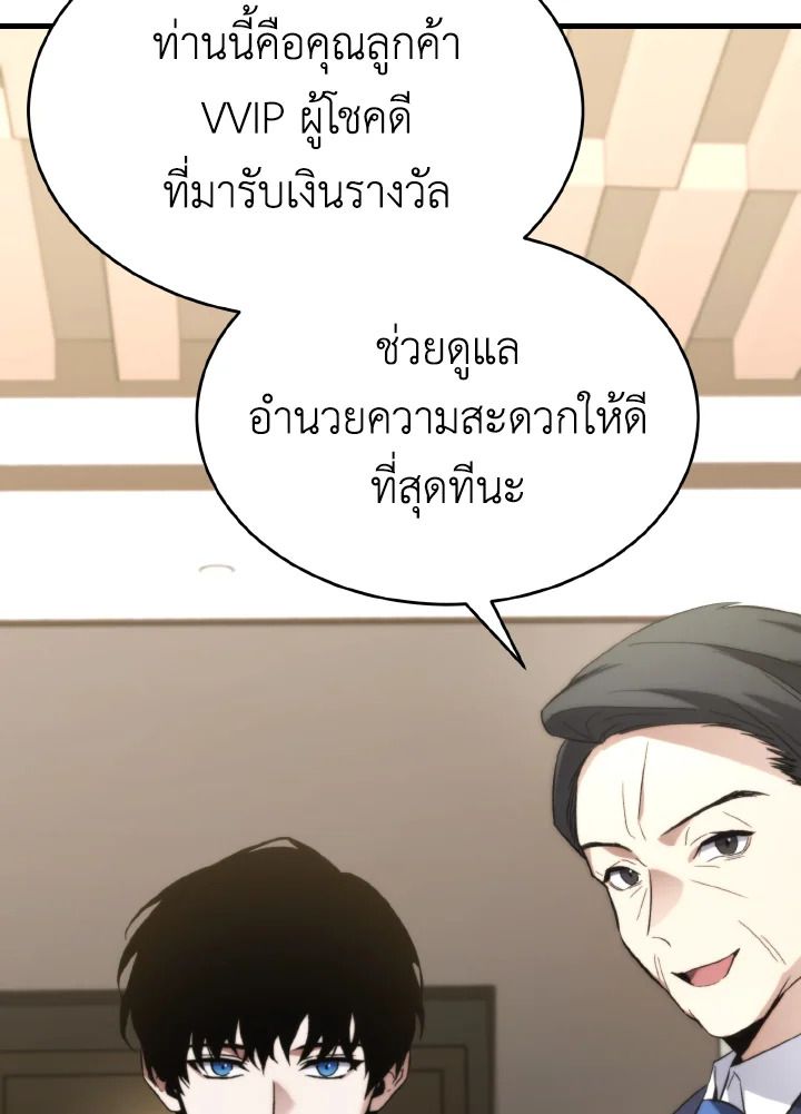 Read The Max-Level Player 100th Regression TH Manga Online