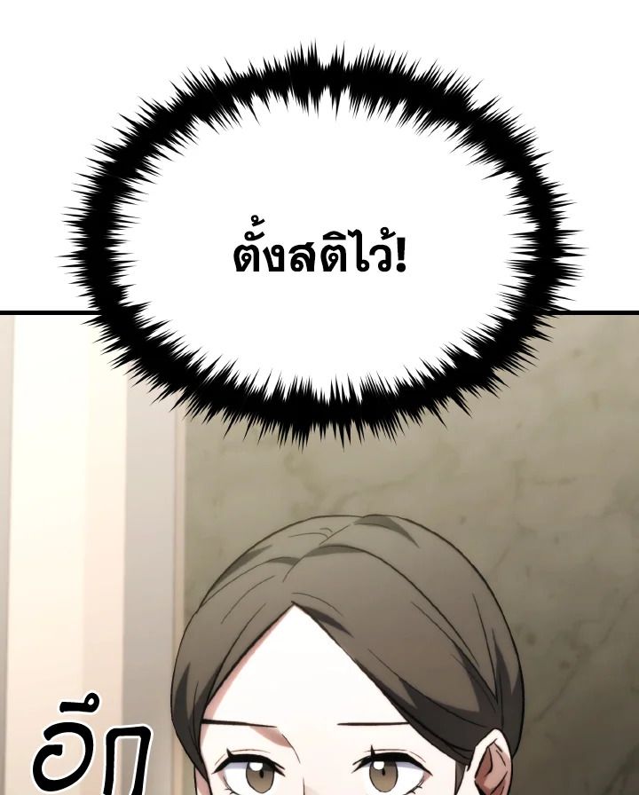 Read The Max-Level Player 100th Regression TH Manga Online