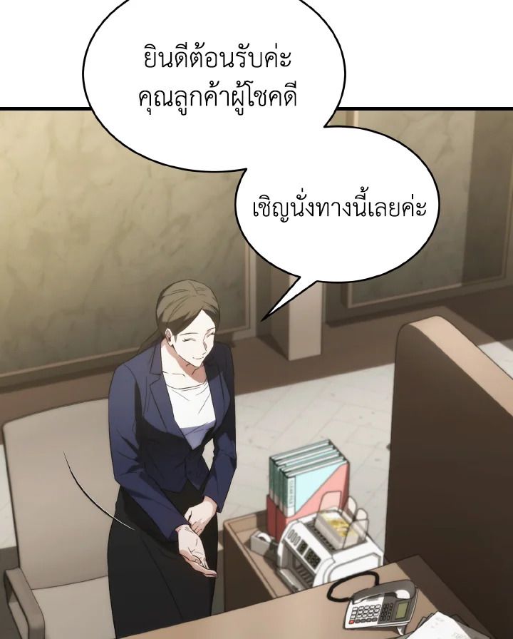 Read The Max-Level Player 100th Regression TH Manga Online