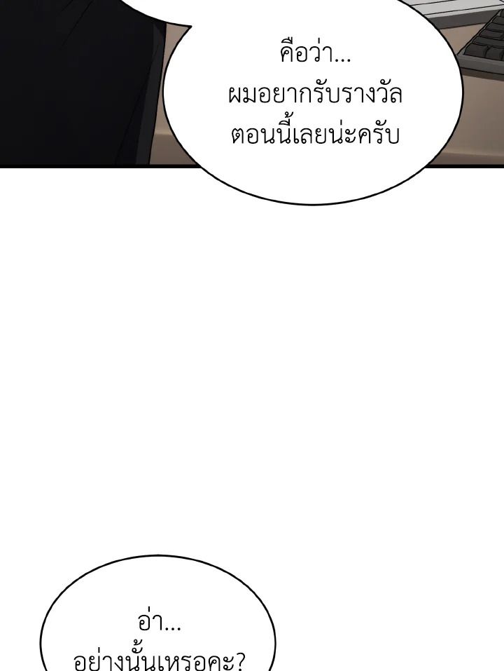 Read The Max-Level Player 100th Regression TH Manga Online