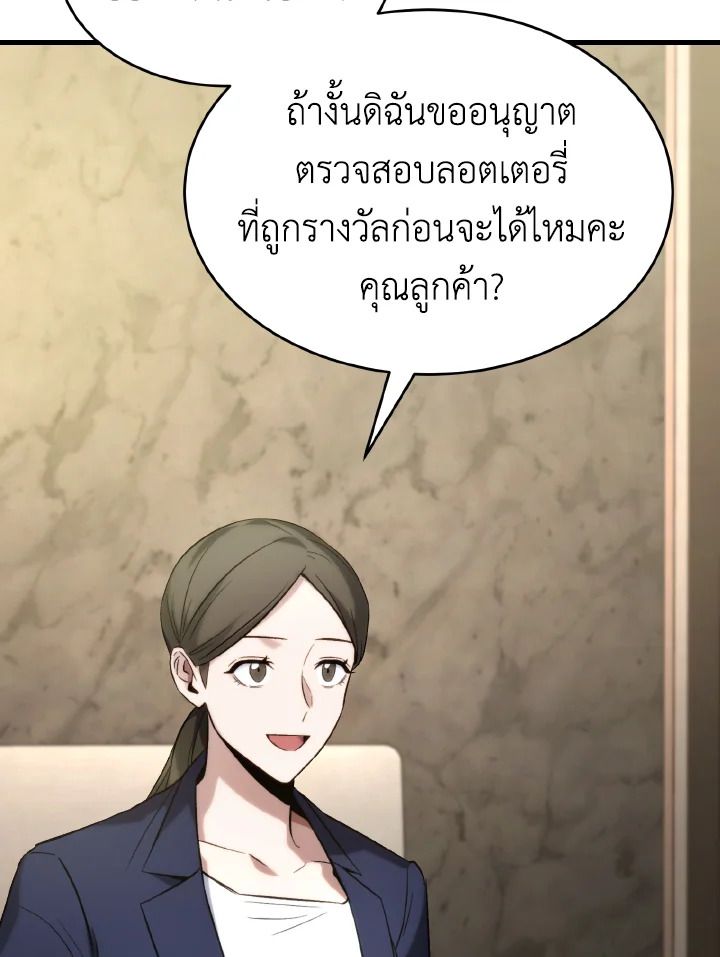 Read The Max-Level Player 100th Regression TH Manga Online