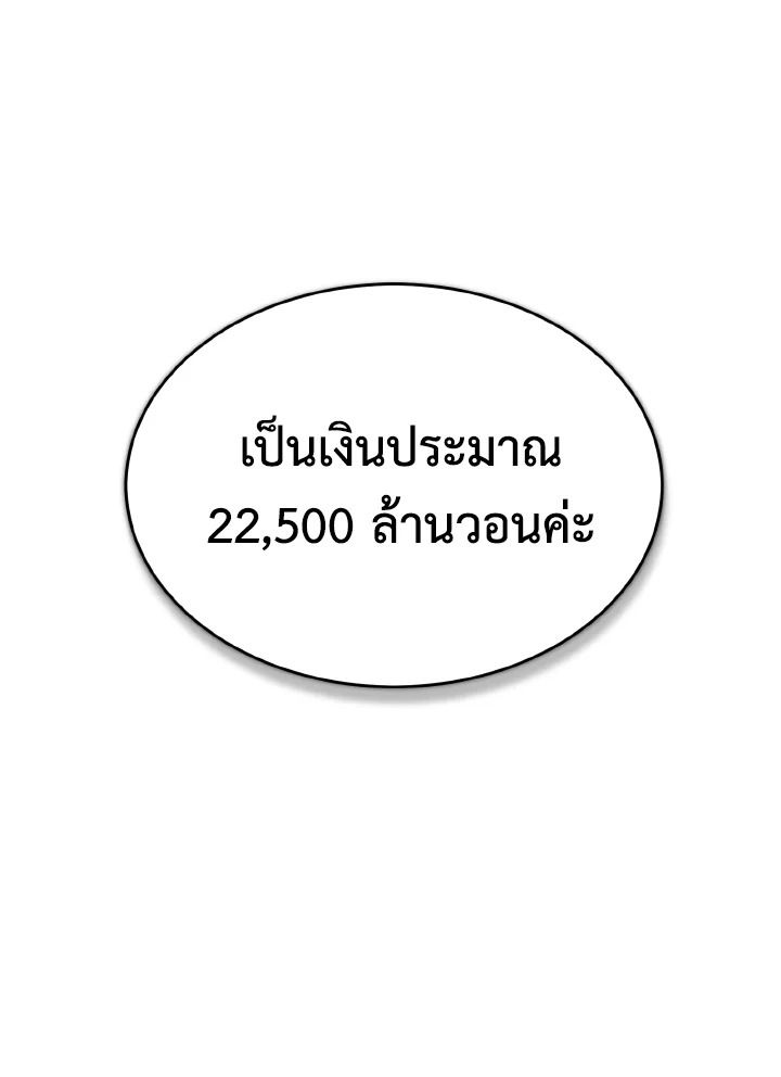 Read The Max-Level Player 100th Regression TH Manga Online