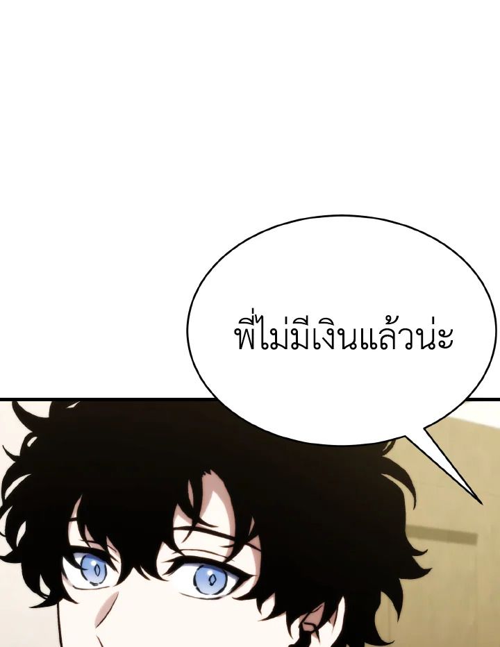 Read The Max-Level Player 100th Regression TH Manga Online