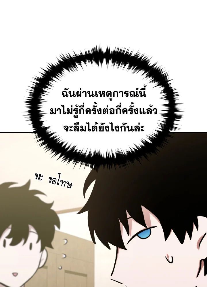 Read The Max-Level Player 100th Regression TH Manga Online