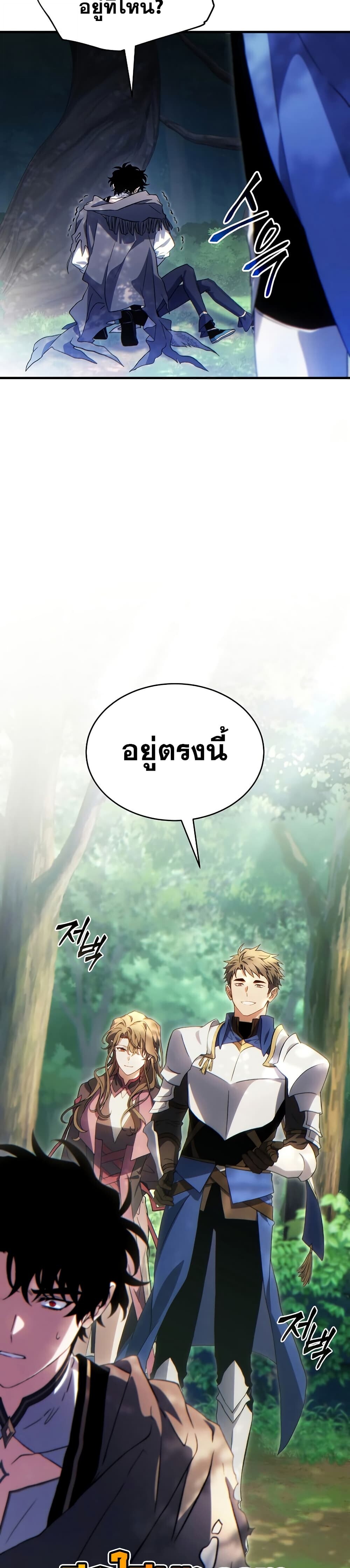 Read The Max-Level Player 100th Regression TH Manga Online