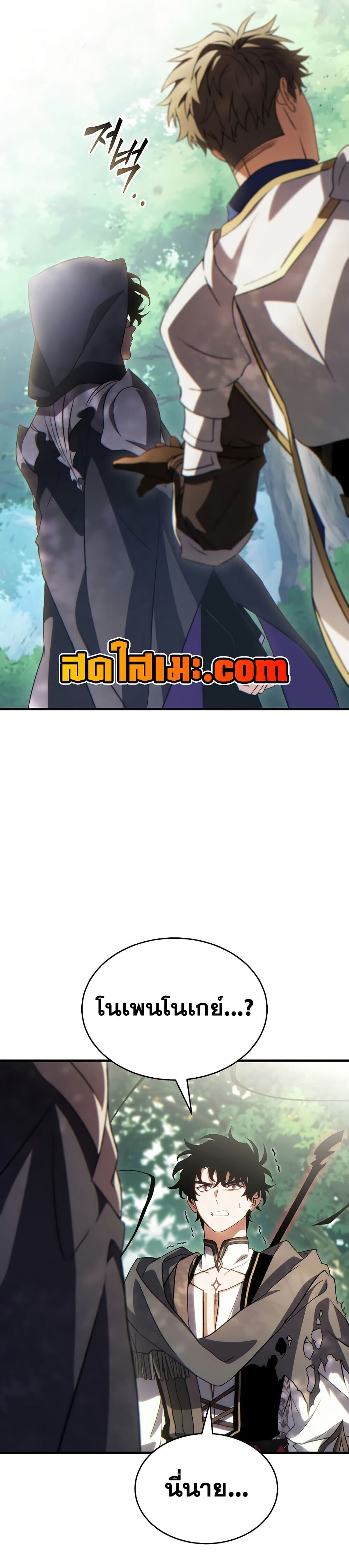 Read The Max-Level Player 100th Regression TH Manga Online