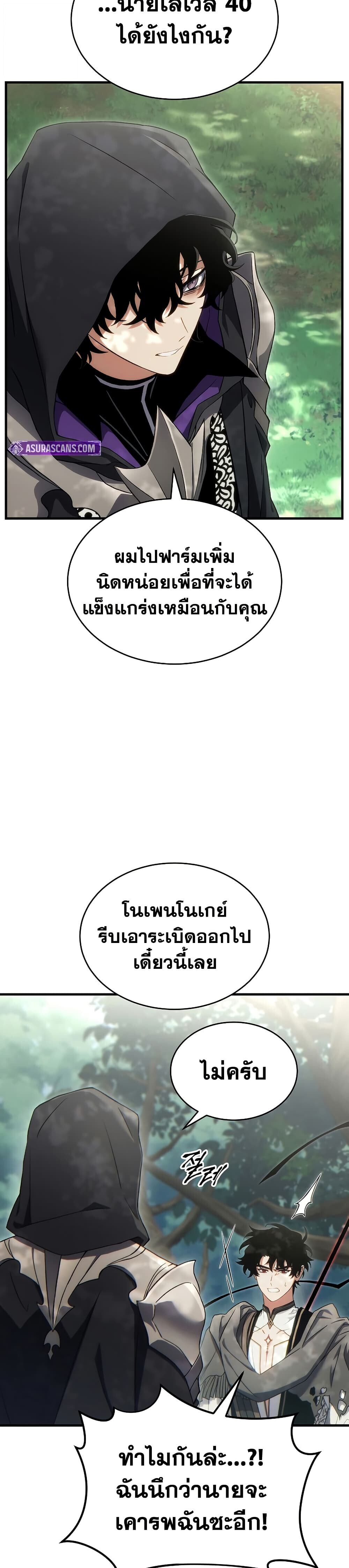 Read The Max-Level Player 100th Regression TH Manga Online