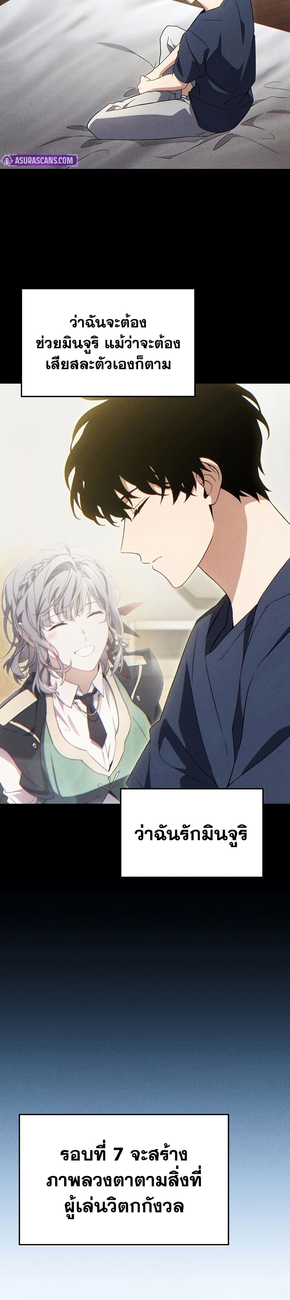 Read The Max-Level Player 100th Regression TH Manga Online