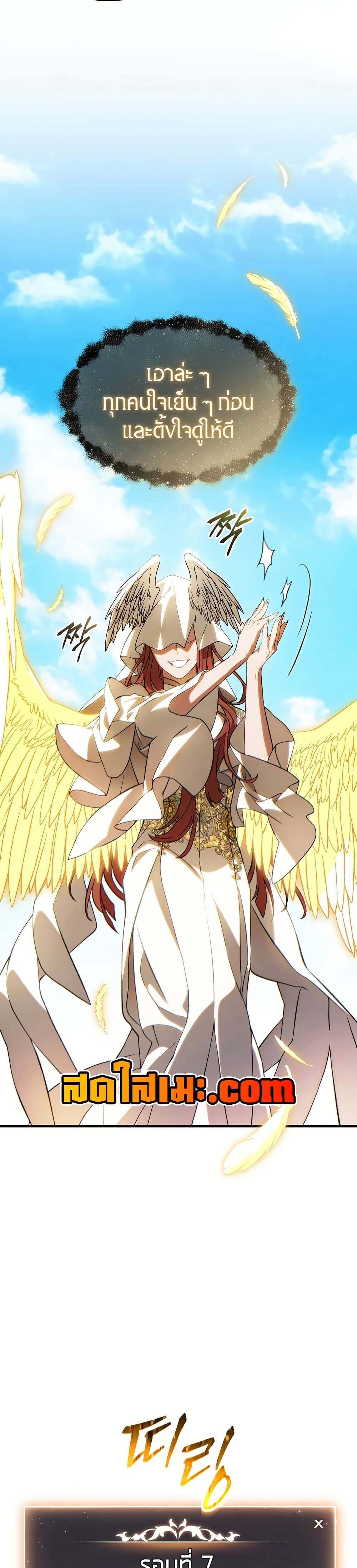 Read The Max-Level Player 100th Regression TH Manga Online