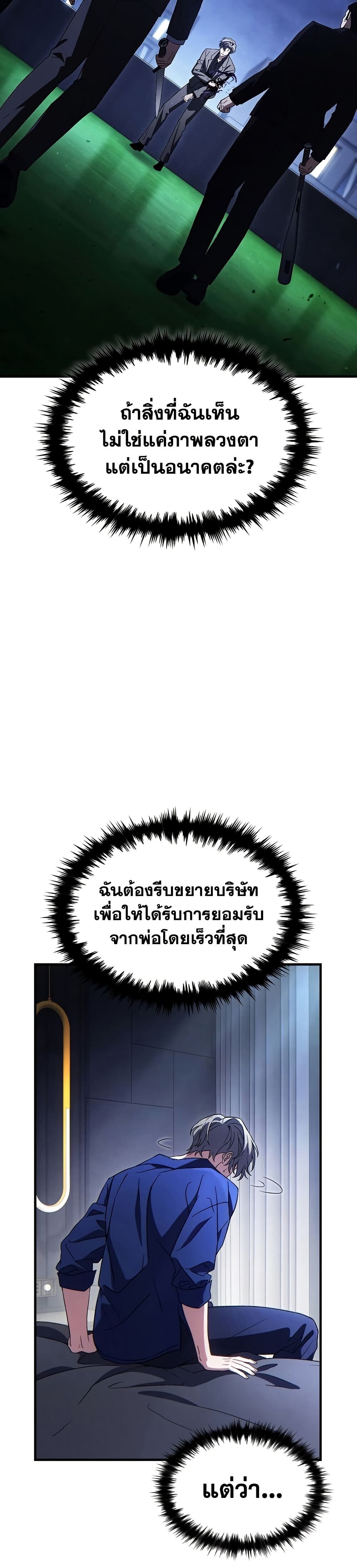 Read The Max-Level Player 100th Regression TH Manga Online